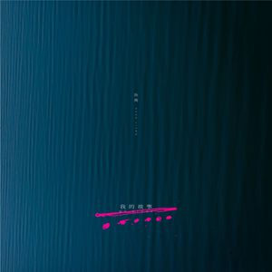 大人和女9孩做爰
